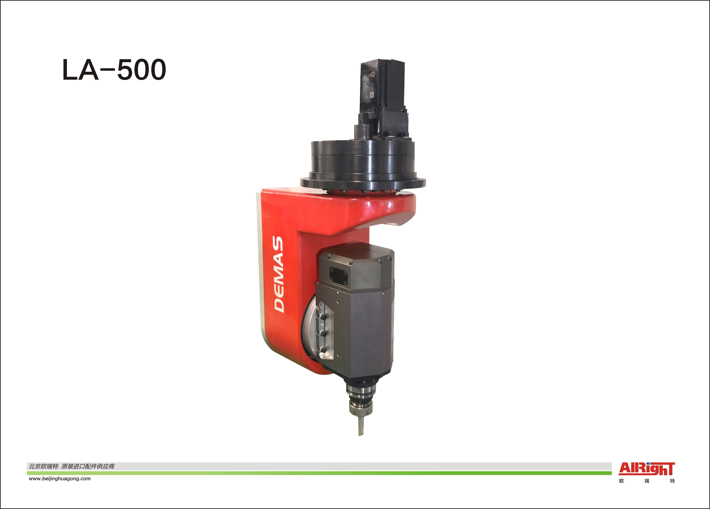 五軸加工中心機頭