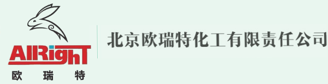 北京歐瑞特化工有限責(zé)任公司